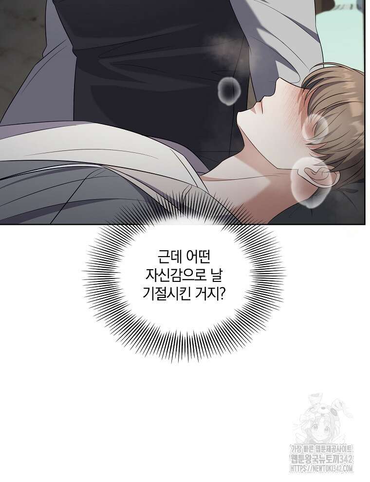오픈 더 도어 18화 73