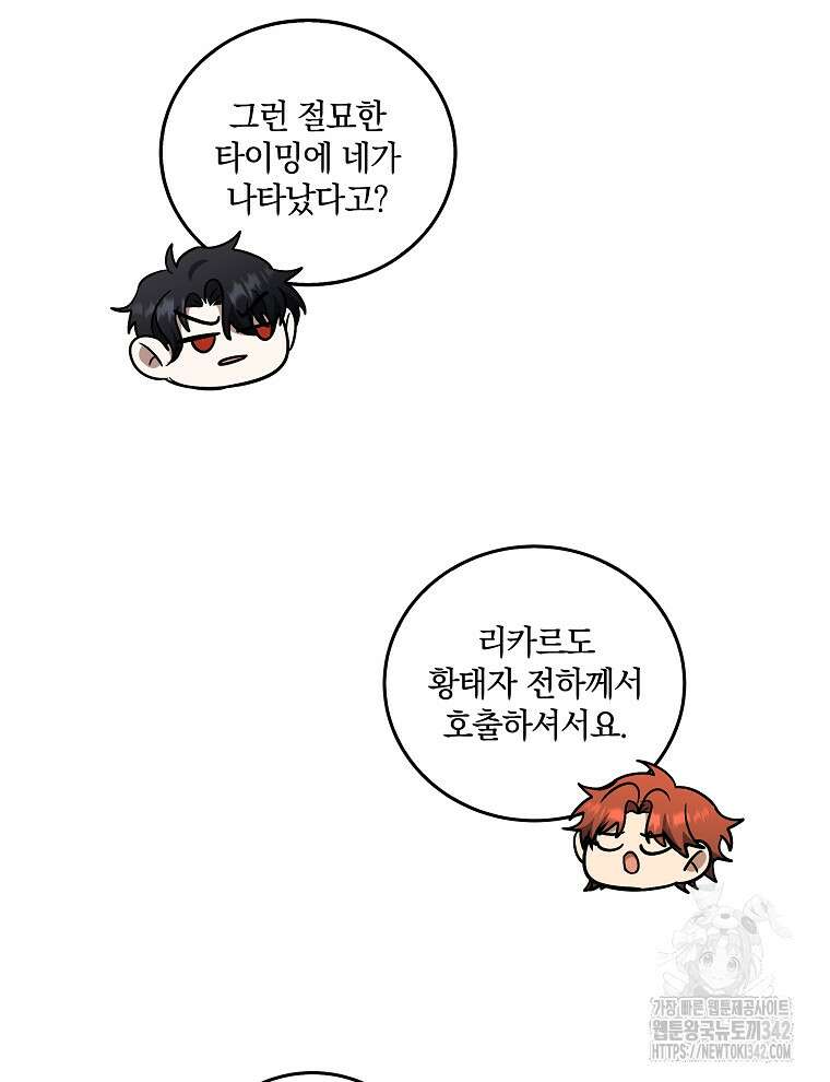 오픈 더 도어 18화 74