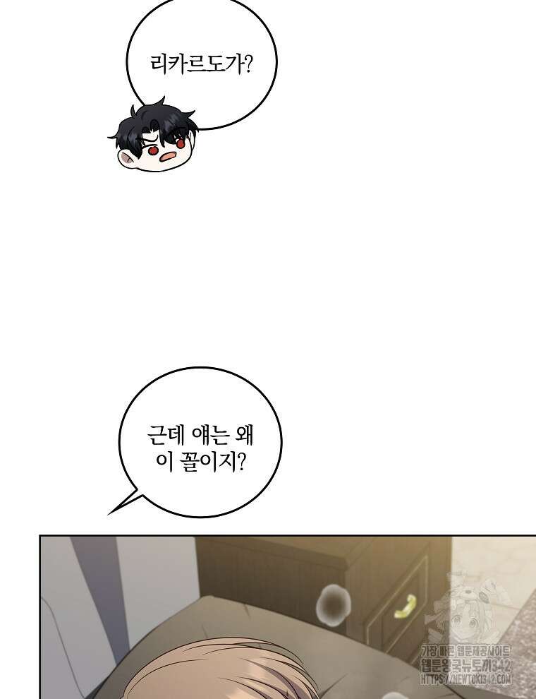 오픈 더 도어 18화 75