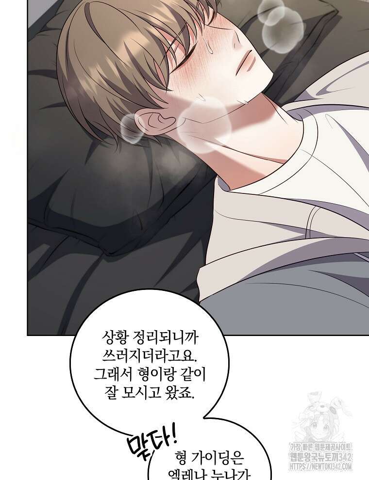 오픈 더 도어 18화 76