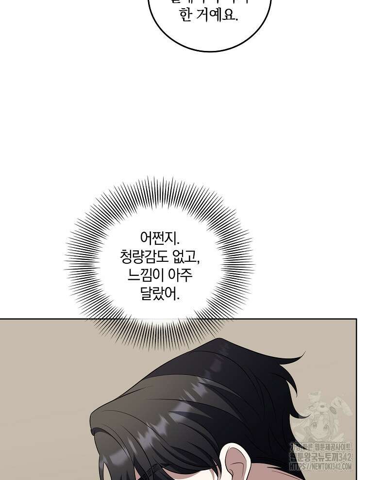 오픈 더 도어 18화 77