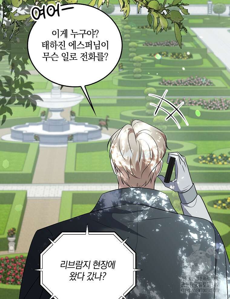 오픈 더 도어 18화 81