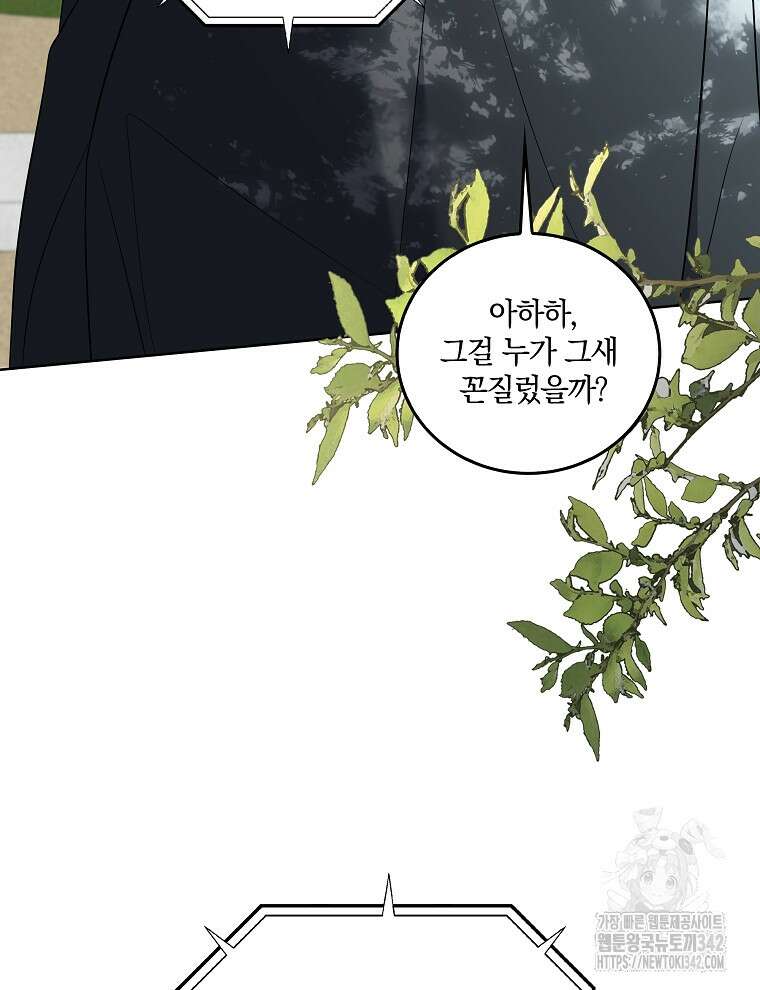 오픈 더 도어 18화 82