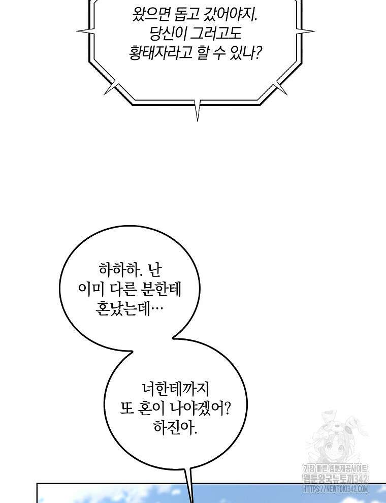 오픈 더 도어 18화 83