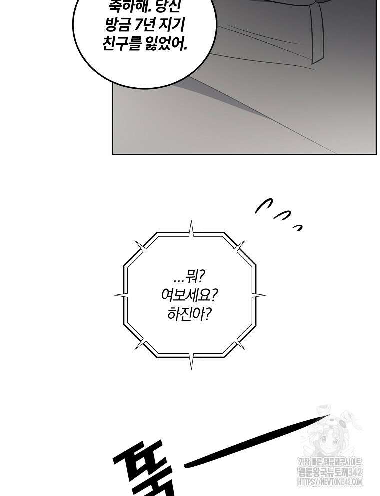 오픈 더 도어 18화 87