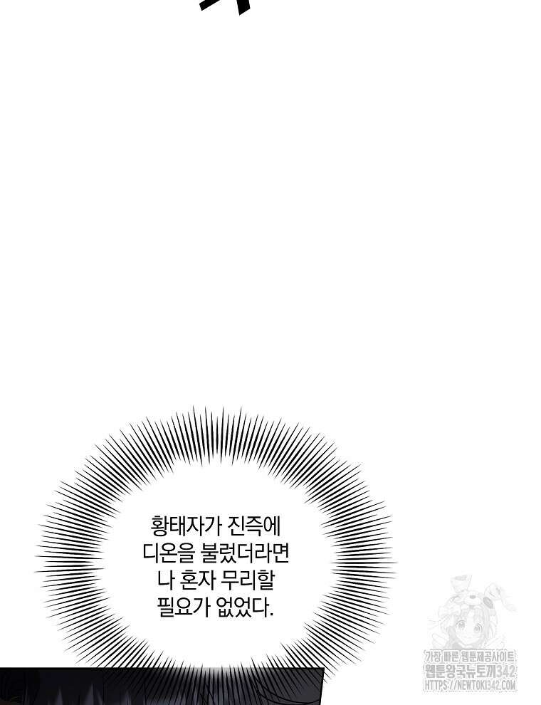 오픈 더 도어 18화 88