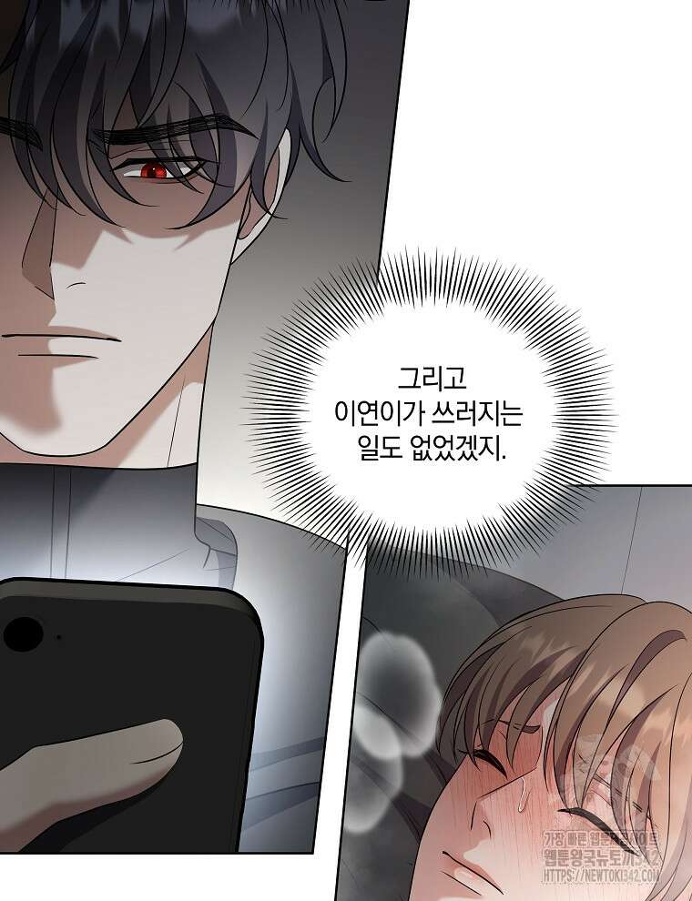 오픈 더 도어 18화 89