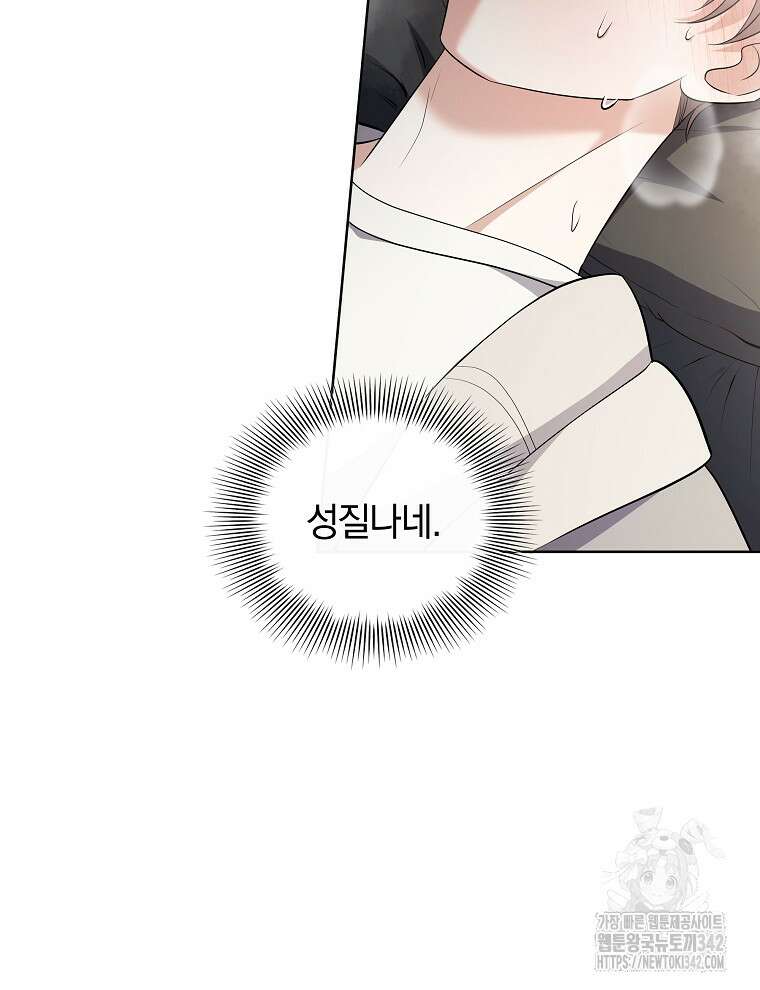 오픈 더 도어 18화 90