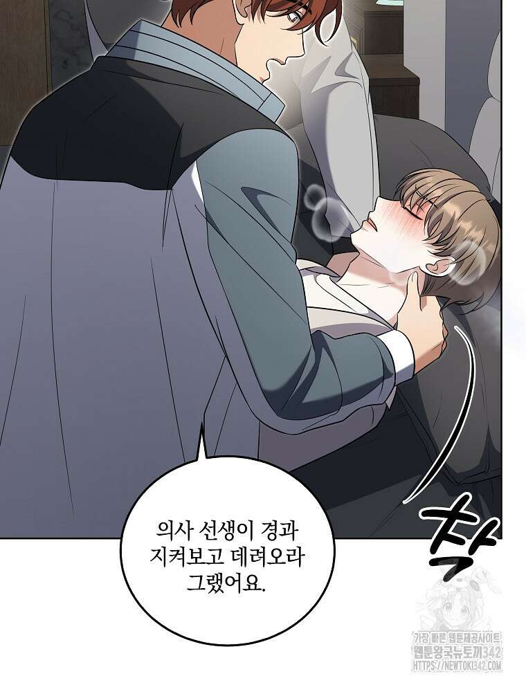 오픈 더 도어 18화 92