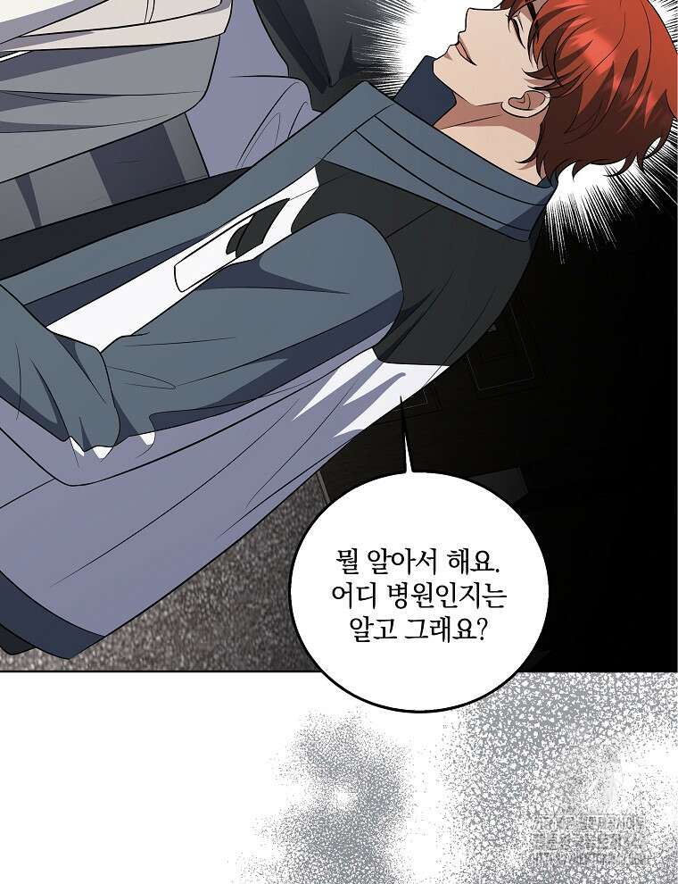 오픈 더 도어 18화 95