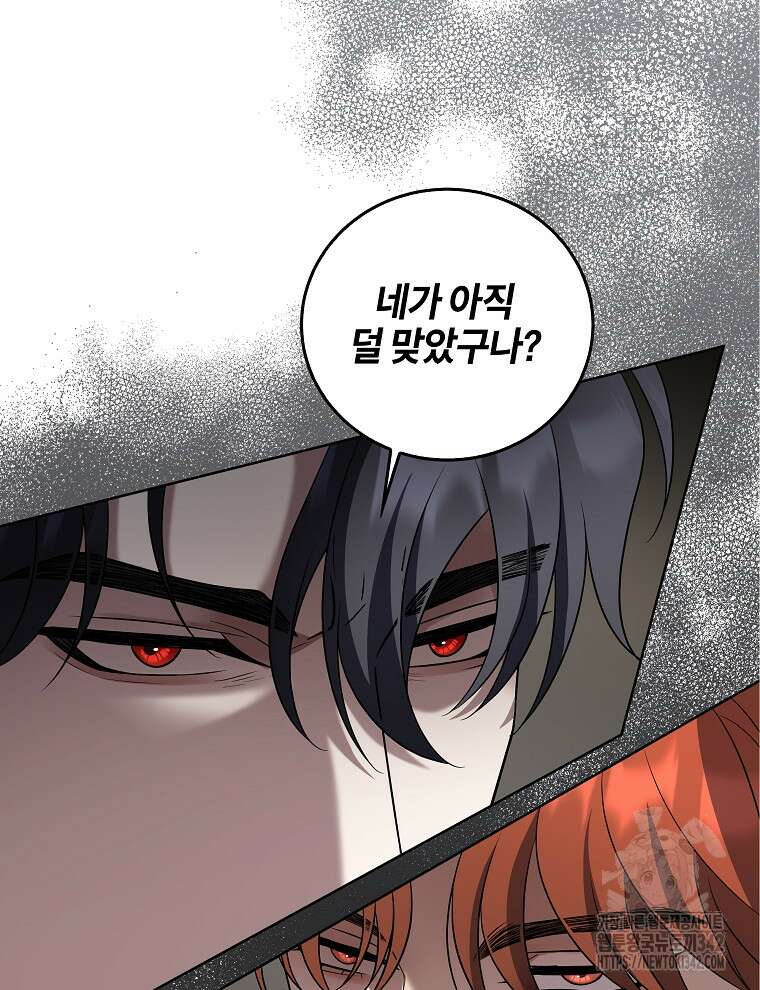 오픈 더 도어 18화 96
