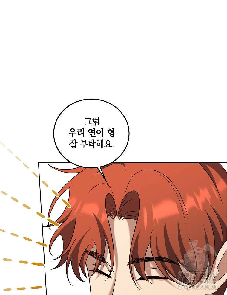 오픈 더 도어 18화 99