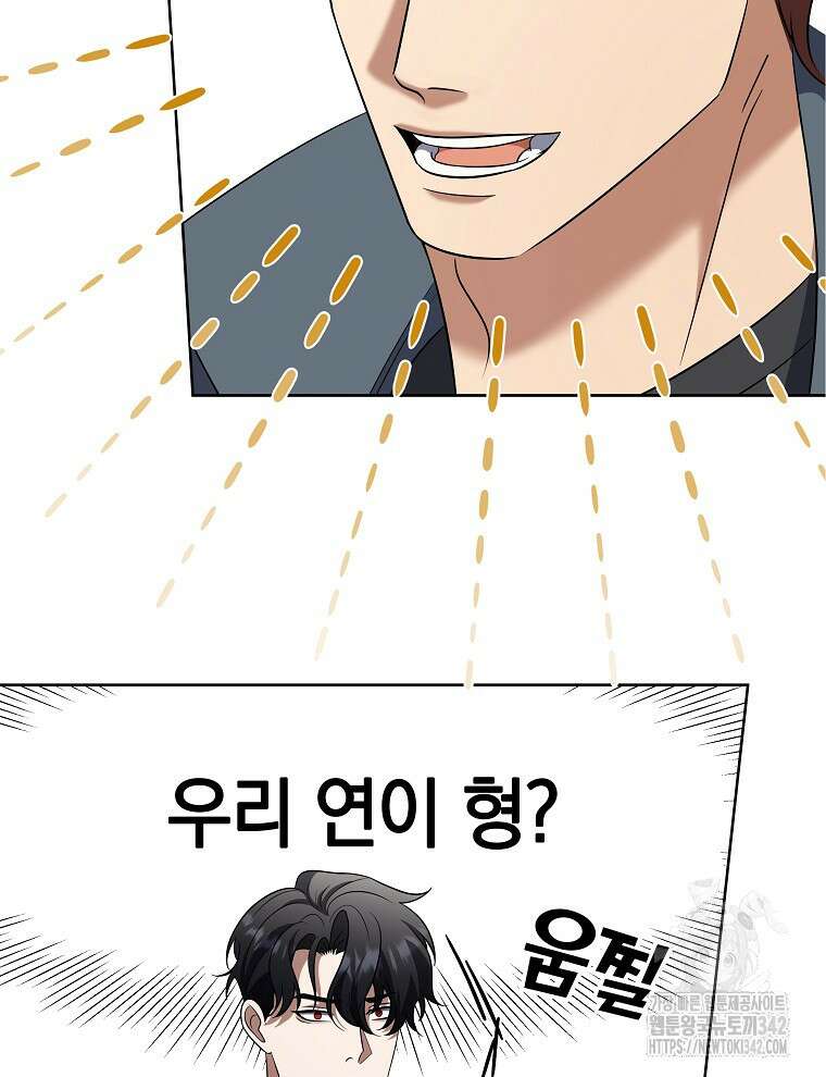 오픈 더 도어 18화 100