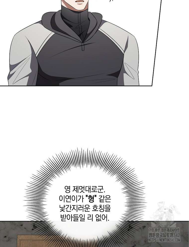 오픈 더 도어 18화 101