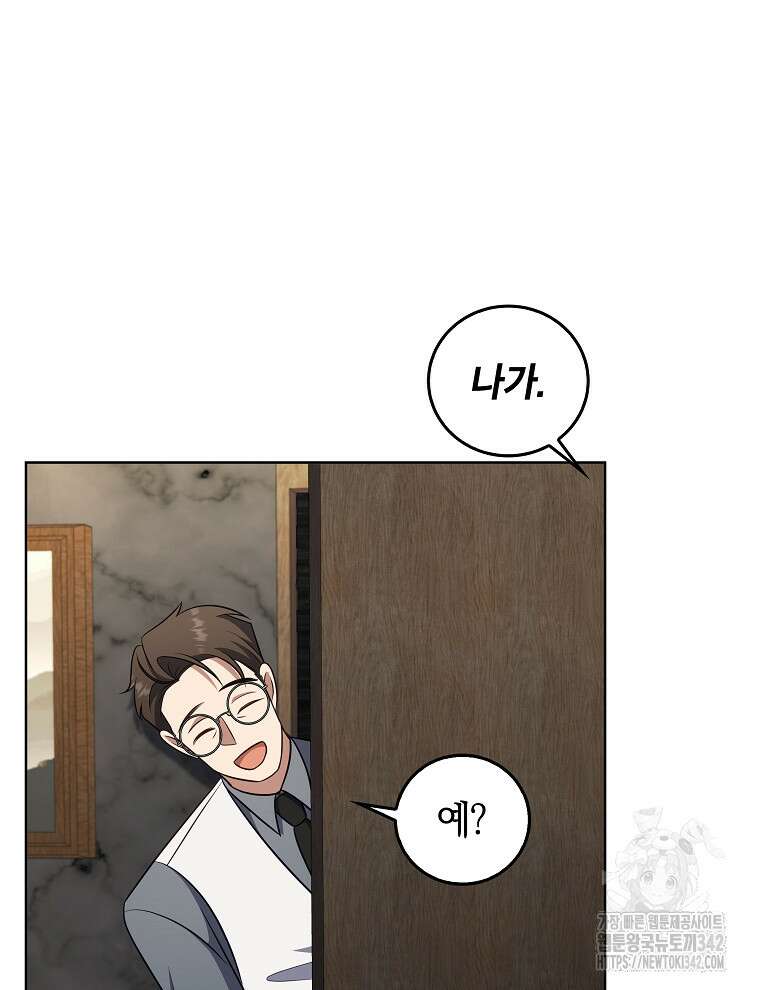 오픈 더 도어 18화 105