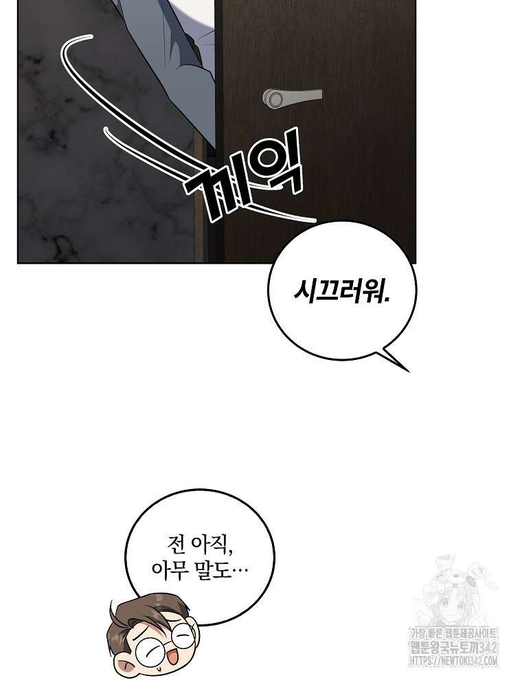 오픈 더 도어 18화 106