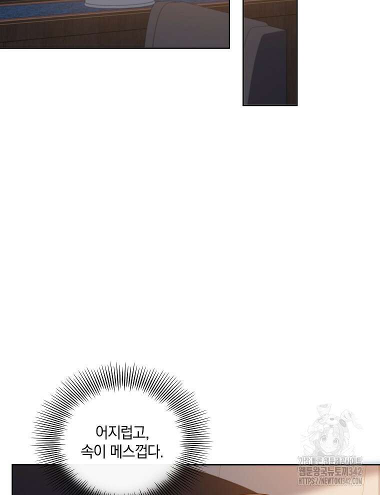 오픈 더 도어 18화 109