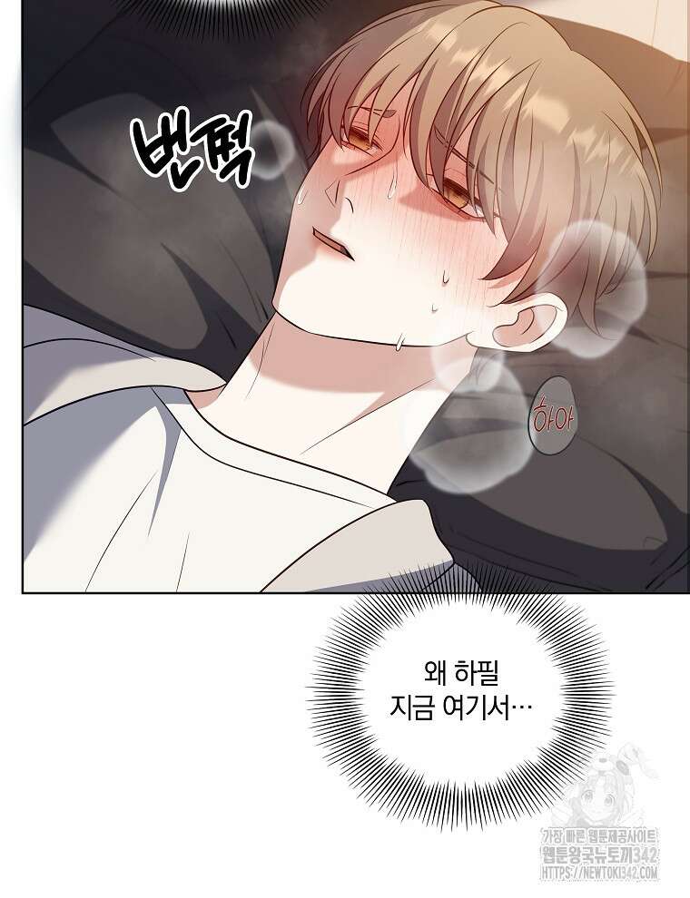 오픈 더 도어 18화 110