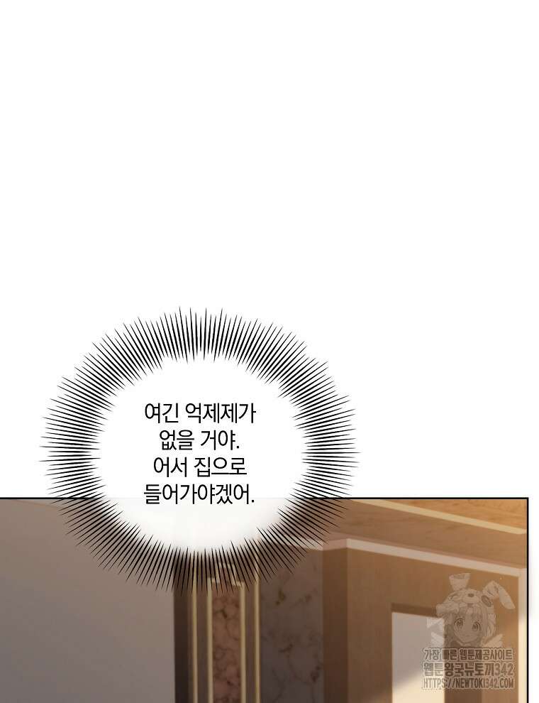 오픈 더 도어 18화 111