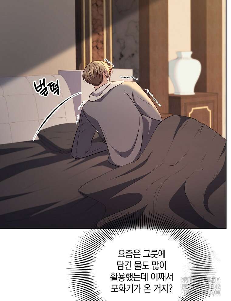 오픈 더 도어 18화 112