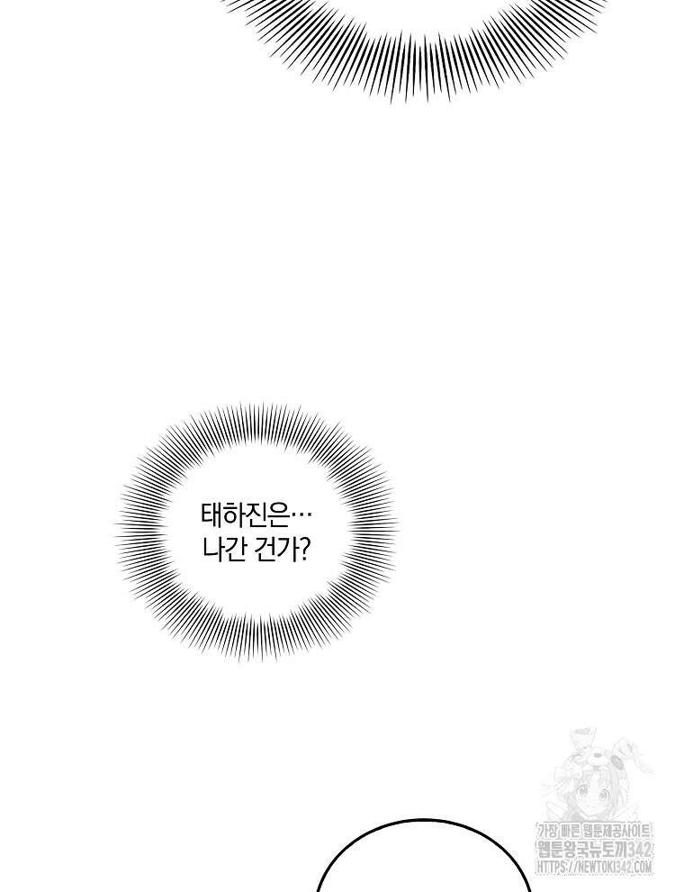 오픈 더 도어 18화 113