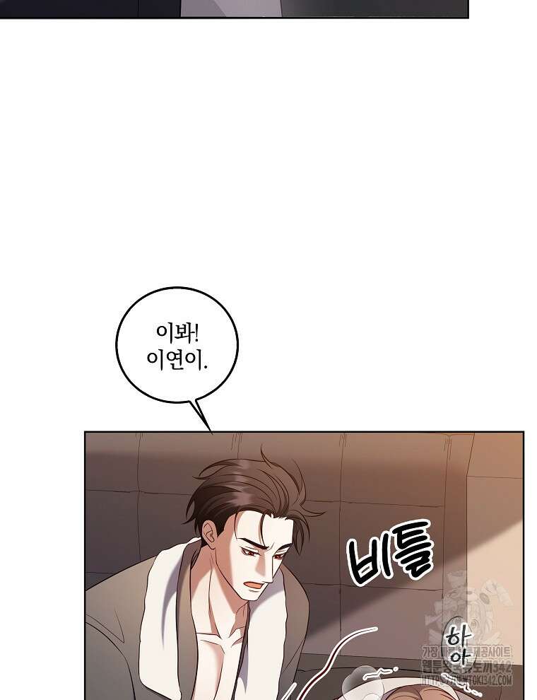 오픈 더 도어 18화 121