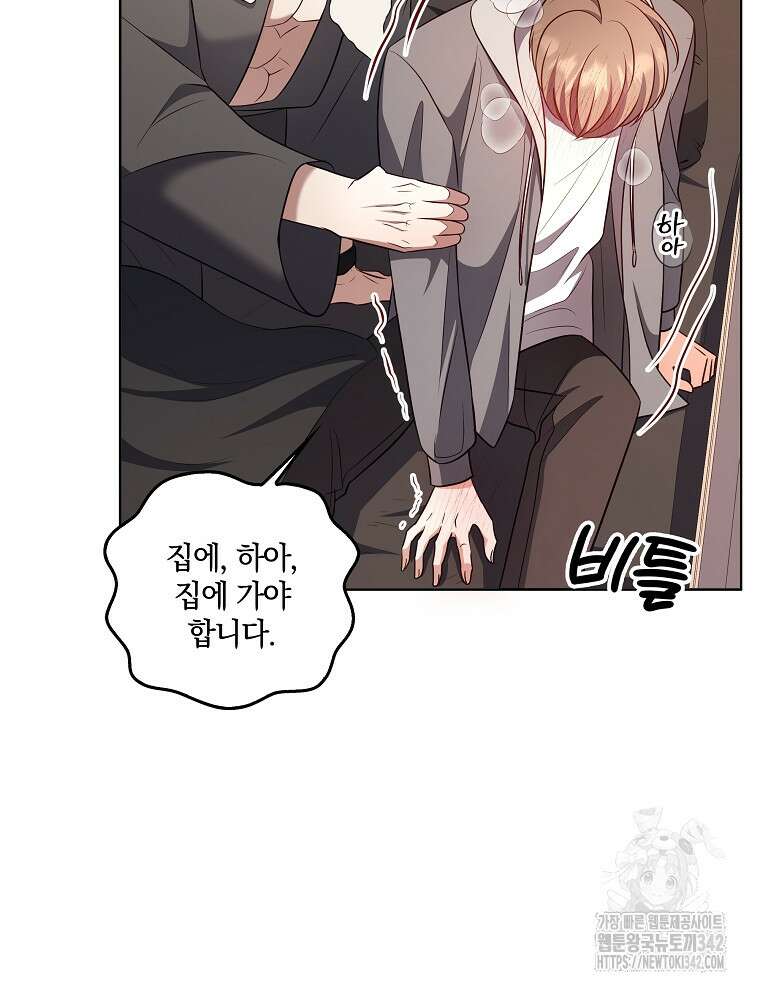 오픈 더 도어 18화 122