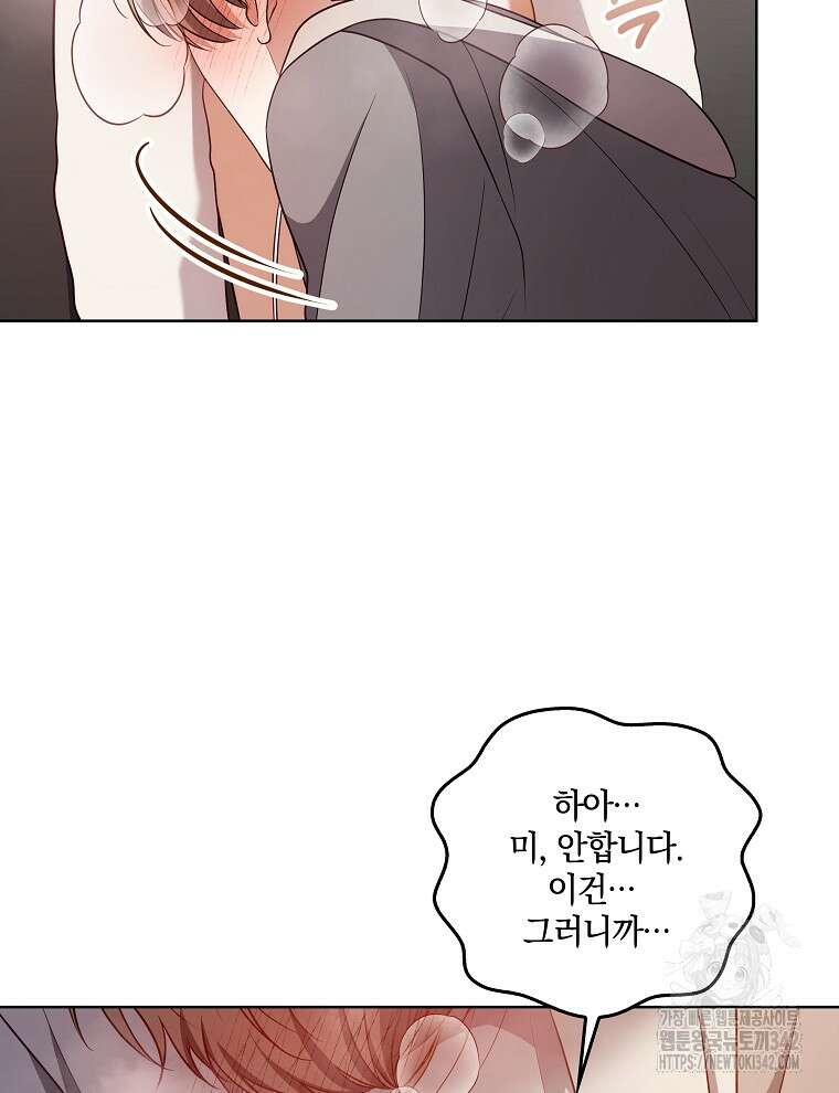 오픈 더 도어 18화 124