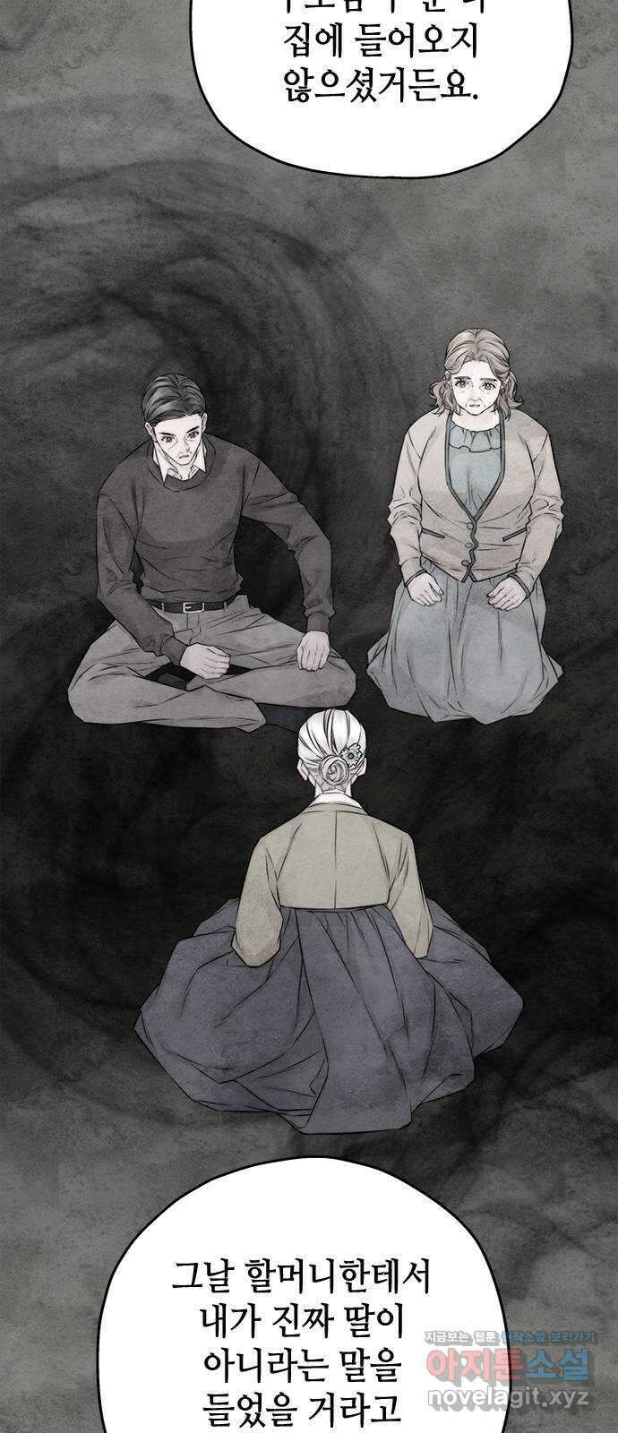 사랑은 없는 것처럼 54화 4