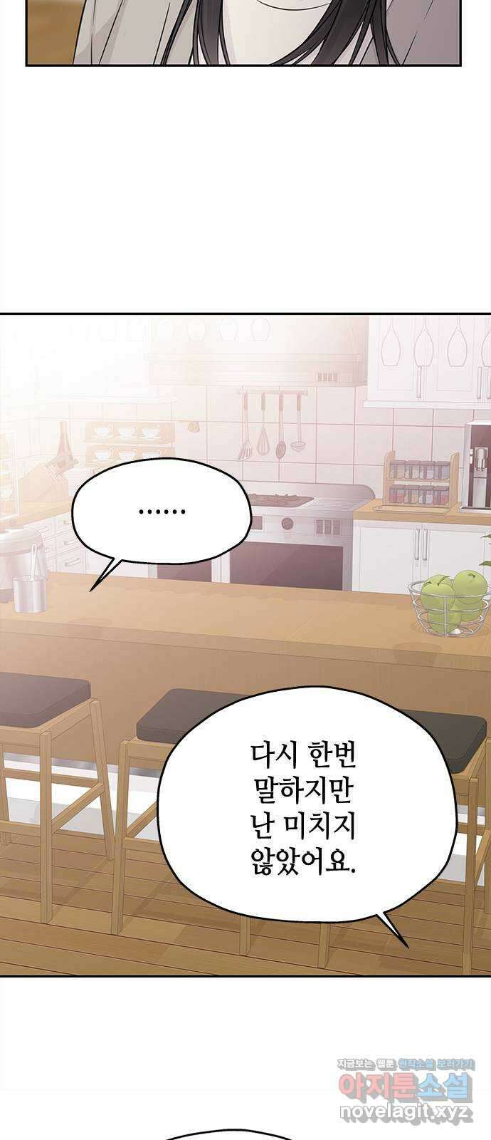 사랑은 없는 것처럼 54화 6