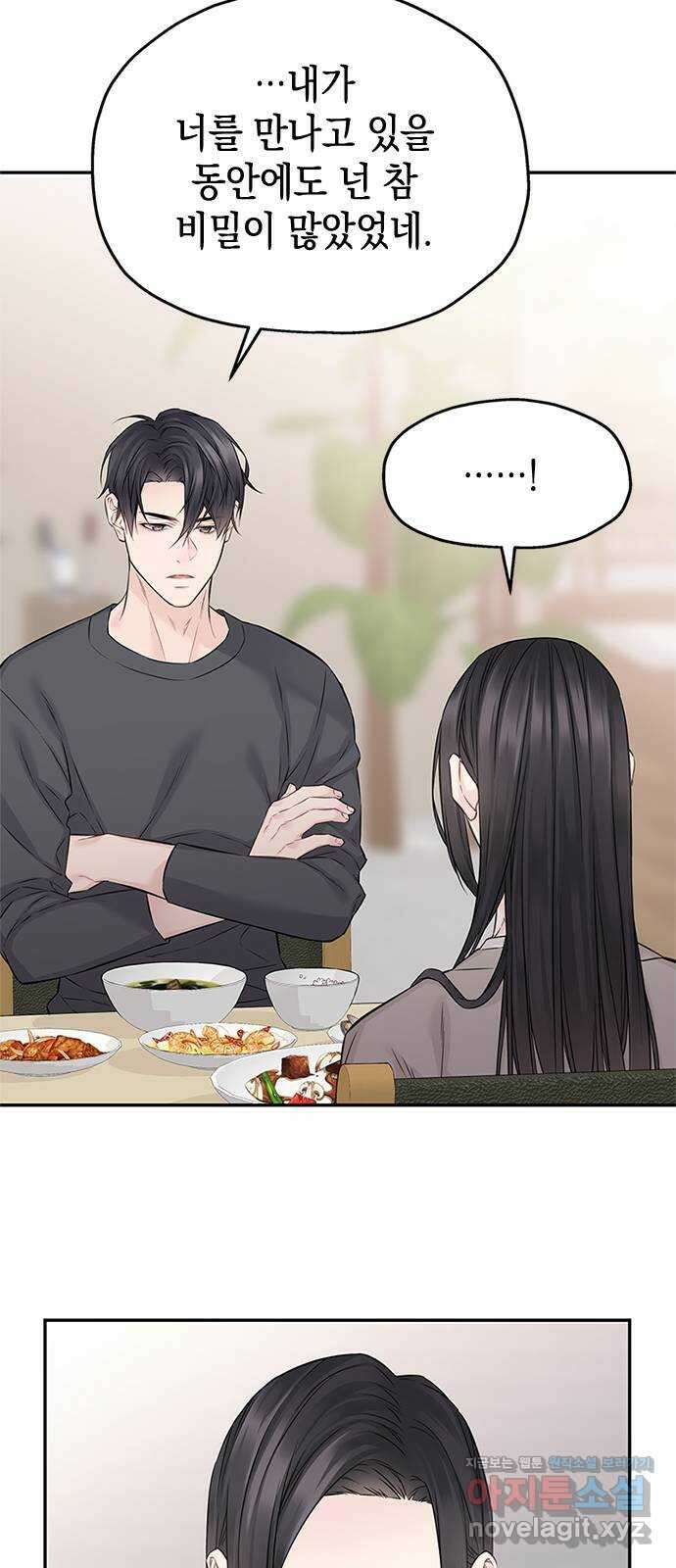 사랑은 없는 것처럼 54화 7