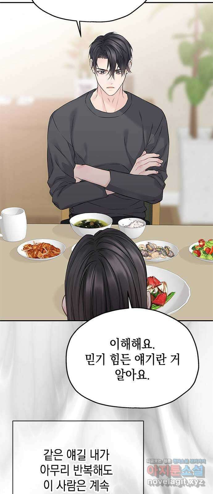 사랑은 없는 것처럼 54화 9