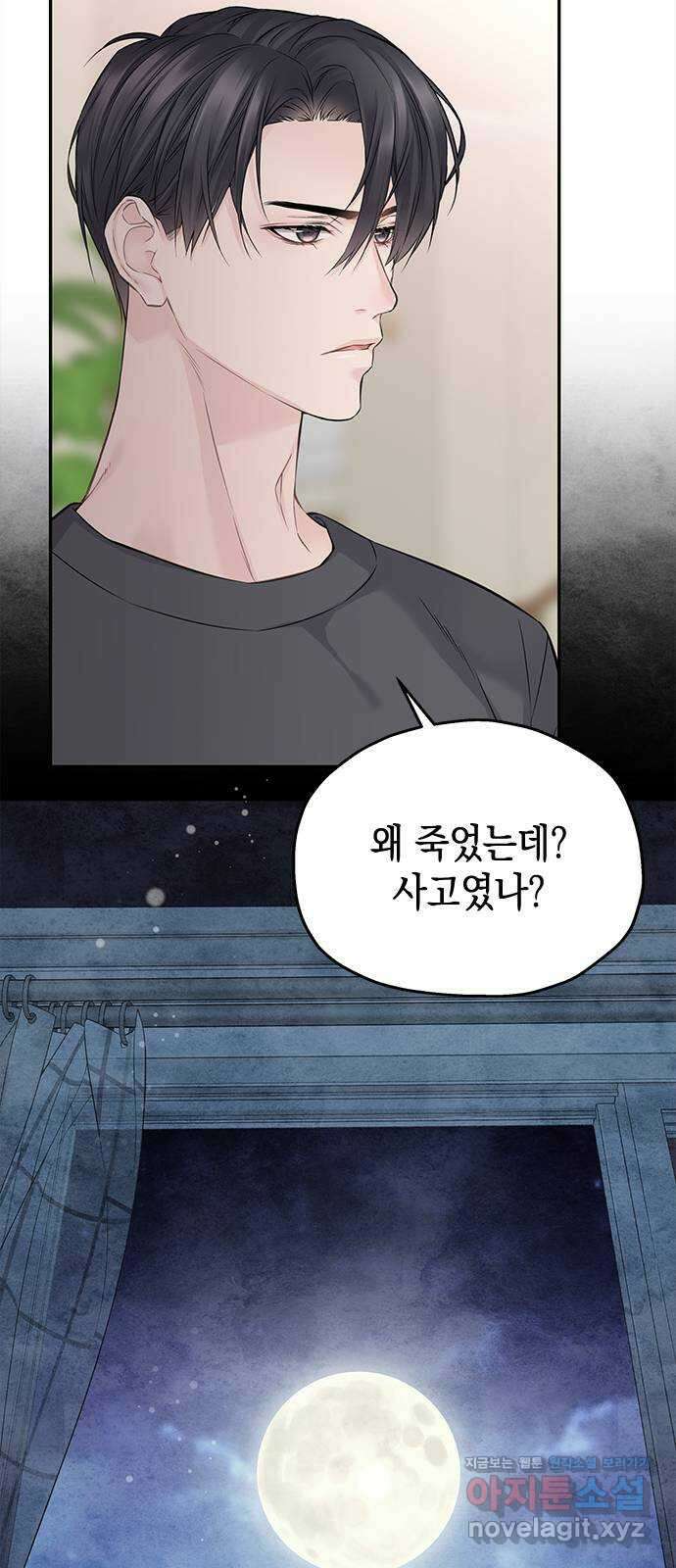 사랑은 없는 것처럼 54화 13