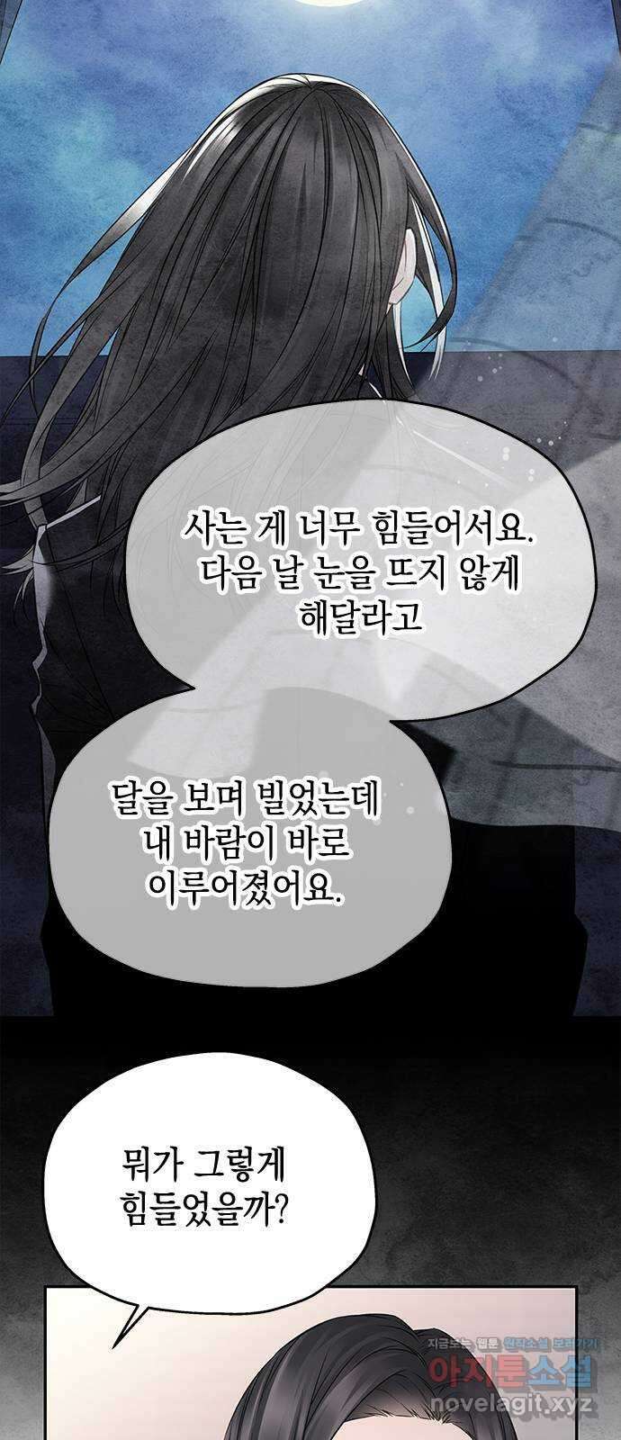 사랑은 없는 것처럼 54화 14