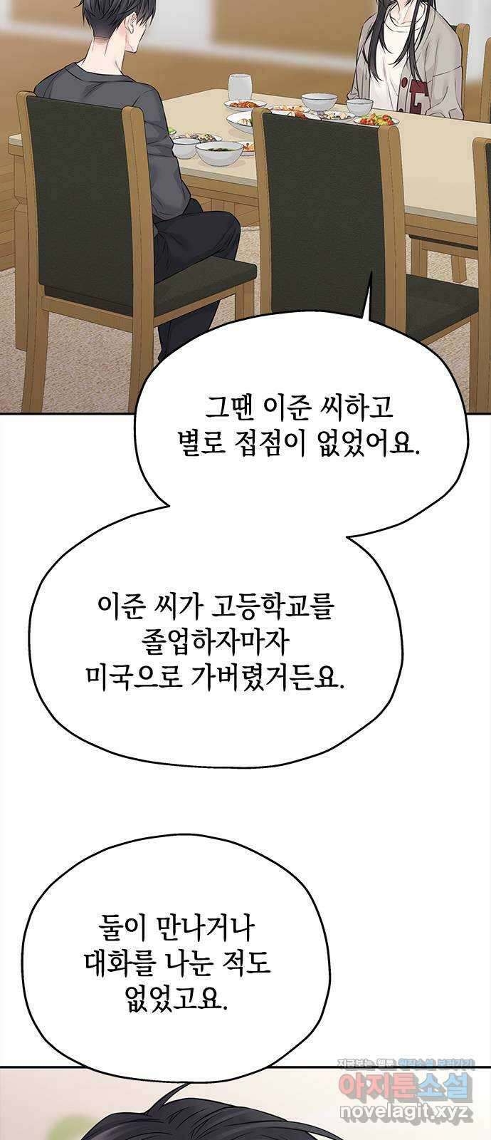 사랑은 없는 것처럼 54화 16