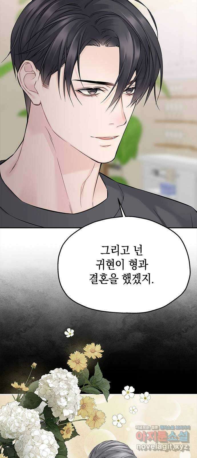 사랑은 없는 것처럼 54화 17