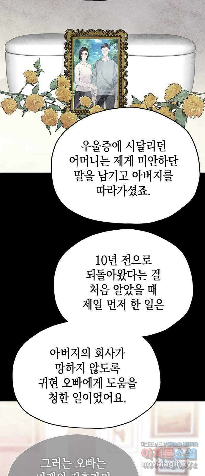 사랑은 없는 것처럼 54화 20