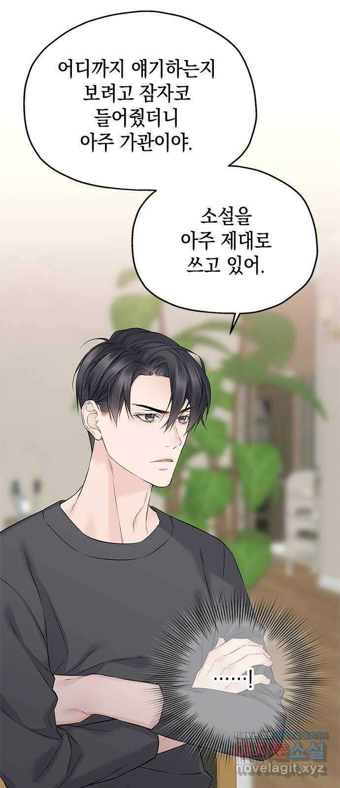 사랑은 없는 것처럼 54화 25