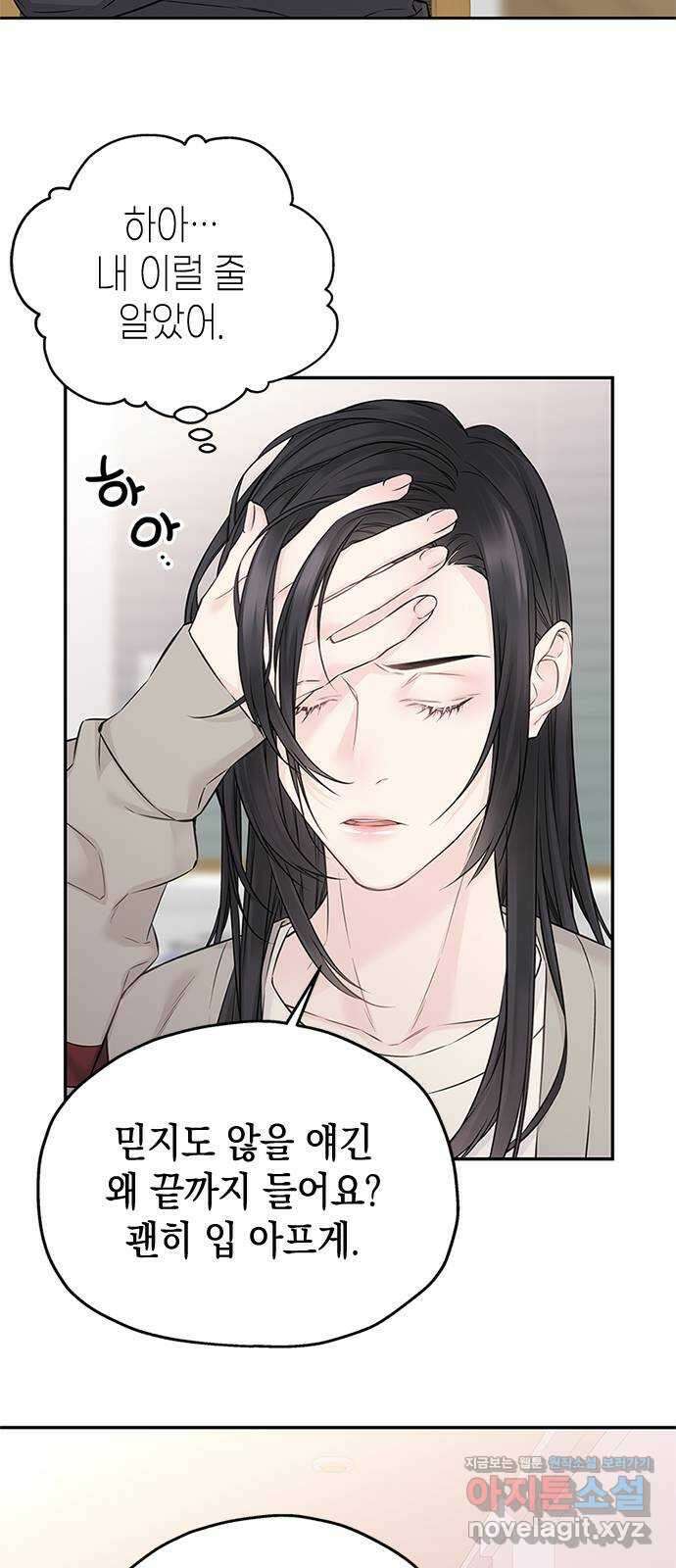 사랑은 없는 것처럼 54화 26