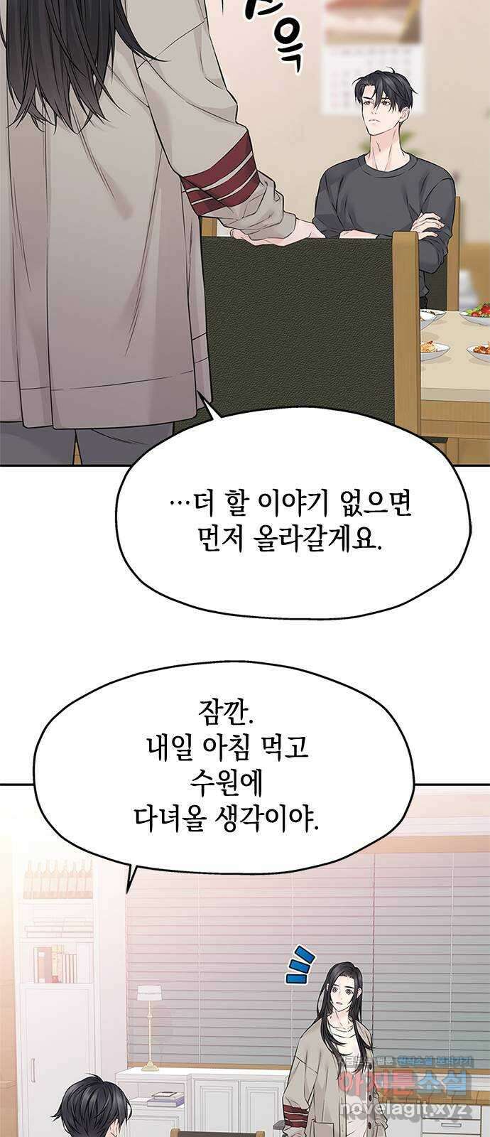 사랑은 없는 것처럼 54화 28