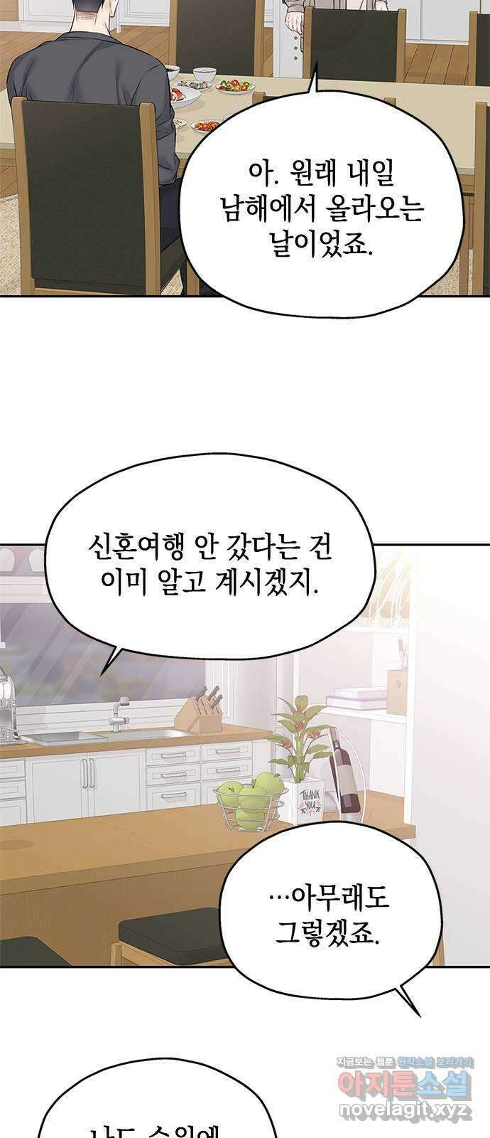 사랑은 없는 것처럼 54화 29