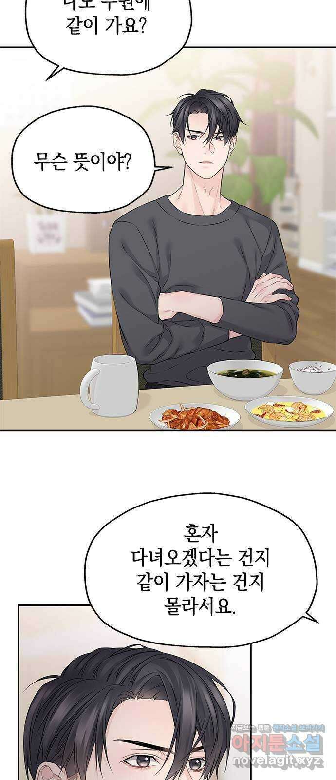 사랑은 없는 것처럼 54화 30