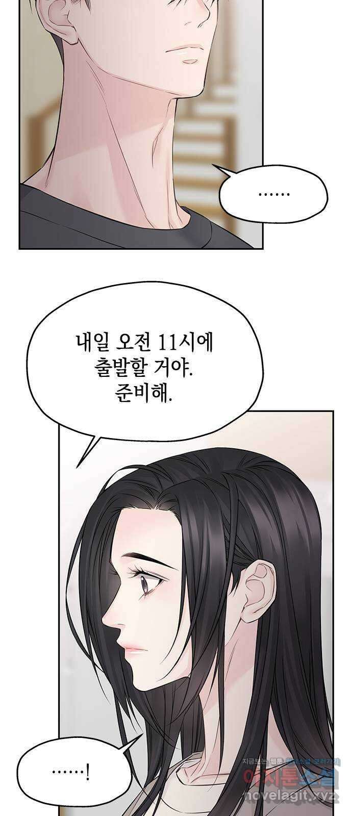 사랑은 없는 것처럼 54화 31