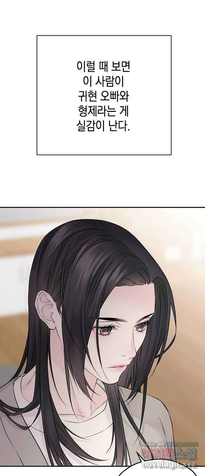 사랑은 없는 것처럼 54화 34