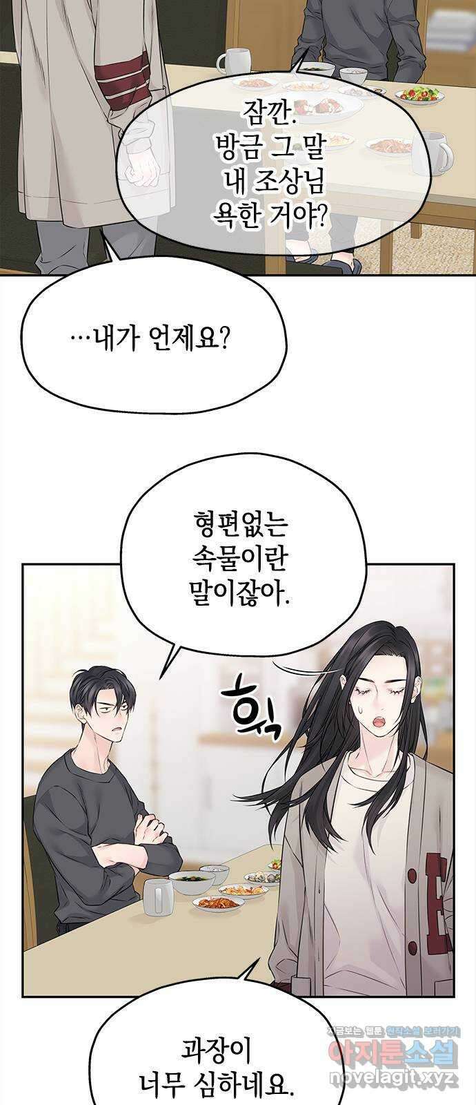 사랑은 없는 것처럼 54화 38