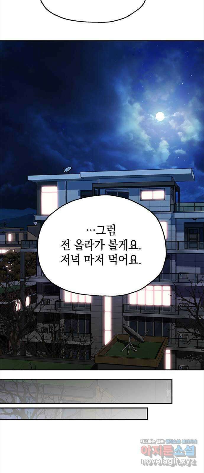 사랑은 없는 것처럼 54화 39