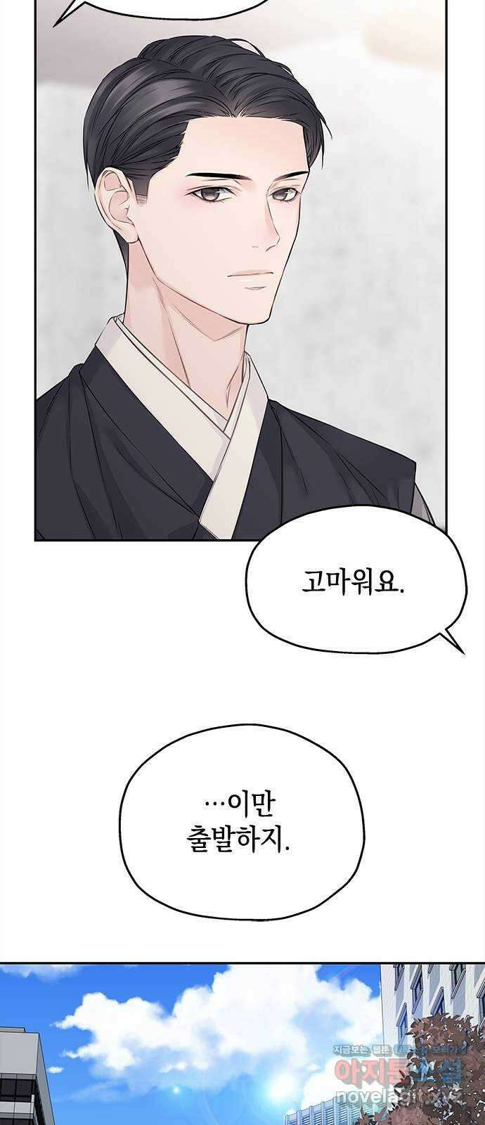 사랑은 없는 것처럼 54화 42