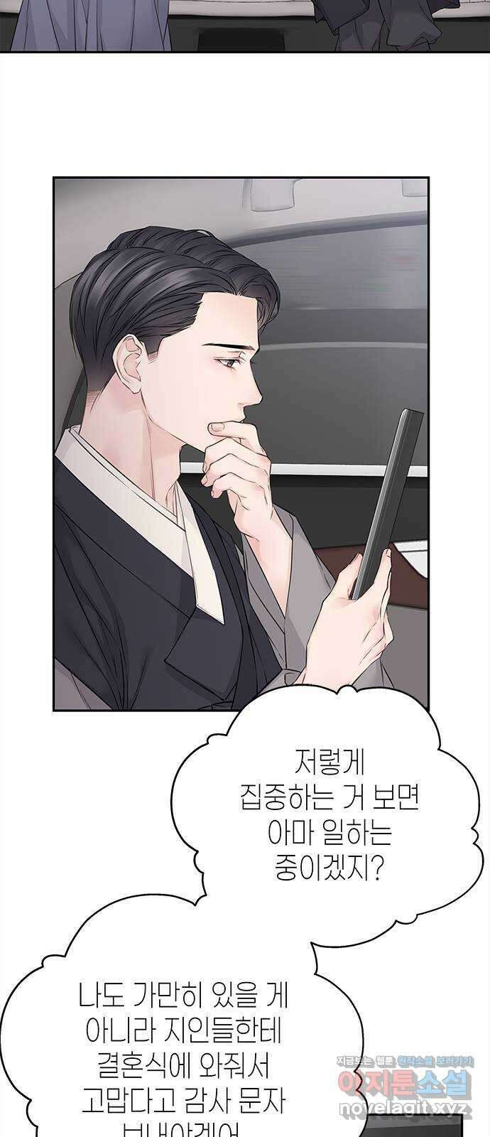 사랑은 없는 것처럼 54화 44