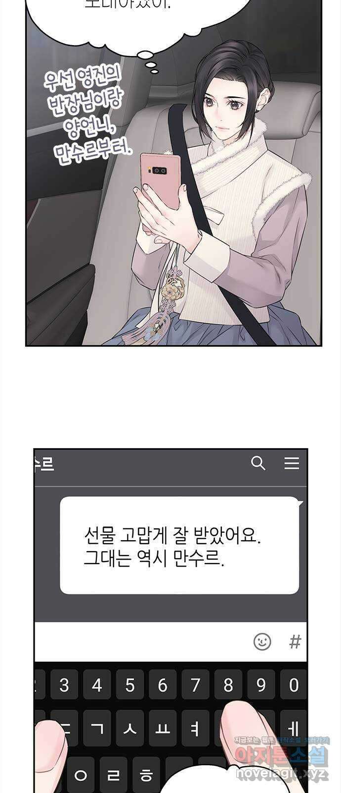 사랑은 없는 것처럼 54화 45