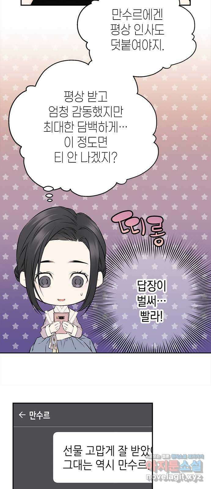 사랑은 없는 것처럼 54화 46